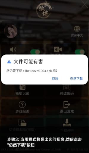 欧博足球传媒新势力Android端APK安全部署流向图 - 展示从纯净内核包校验到高阶战术看板成功加载的完整操作场景3