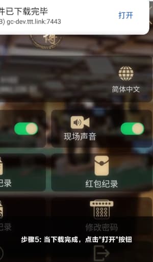 欧博足球传媒新势力Android端APK安全部署流向图 - 展示从纯净内核包校验到高阶战术看板成功加载的完整操作场景5