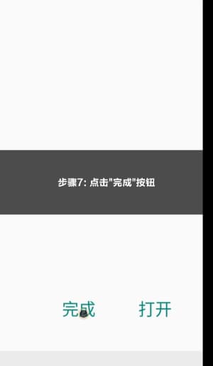 欧博足球传媒新势力Android端APK安全部署流向图 - 展示从纯净内核包校验到高阶战术看板成功加载的完整操作场景7