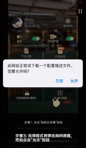 欧博足球传媒新势力iOS端内测包安全部署流向图 - 展示从苹果TestFlight/独立凭证握手到高阶战术看板成功加载的完整操作场景3