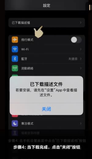 欧博足球传媒新势力iOS端内测包安全部署流向图 - 展示从苹果TestFlight/独立凭证握手到高阶战术看板成功加载的完整操作场景4