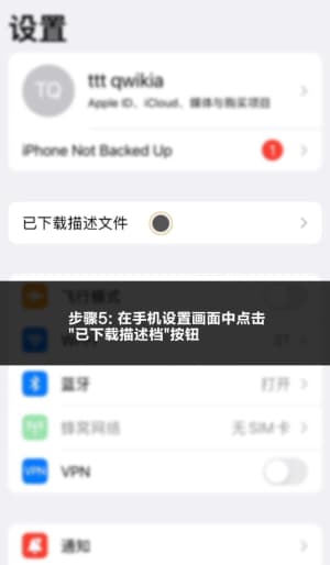 欧博足球传媒新势力iOS端内测包安全部署流向图 - 展示从苹果TestFlight/独立凭证握手到高阶战术看板成功加载的完整操作场景5