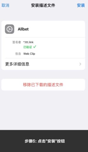 欧博足球传媒新势力iOS端内测包安全部署流向图 - 展示从苹果TestFlight/独立凭证握手到高阶战术看板成功加载的完整操作场景6