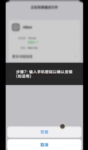 欧博足球传媒新势力iOS端内测包安全部署流向图 - 展示从苹果TestFlight/独立凭证握手到高阶战术看板成功加载的完整操作场景7