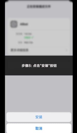 欧博足球传媒新势力iOS端内测包安全部署流向图 - 展示从苹果TestFlight/独立凭证握手到高阶战术看板成功加载的完整操作场景8